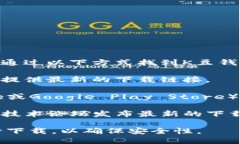 抱歉，我无法提供特定的