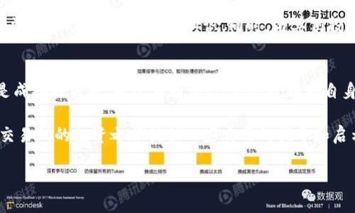   如何在OK交易所实现资产增值：投资指南与实战经验 / 

 guanjianci OK交易所, 数字货币, 投资, 资产增值 /guanjianci 

引言
在当今金融科技飞速发展的时代，数字货币的崛起引发了广泛关注。作为一家全球知名的数字资产交易平台，OK交易所吸引了无数投资者的目光。如何在这个平台上实现投资收益，成为许多人关注的重点。本文将详细探讨如何在OK交易所进行投资，以实现资产增值的目标。

了解OK交易所
OK交易所成立于2014年，总部位于香港。它以提供多种数字货币交易服务而著称，支持比特币、以太坊、莱特币等多种主流数字货币的交易。除了现货交易，OK交易所还提供合约交易、法币交易等多种投资方式，满足不同投资者的需求。

作为一个综合性的平台，OK交易所的用户界面友好，适合新手使用。同时，平台的安全性和流动性也得到了行业的认可。这使得OK交易所成为了许多投资者实现资产增值的重要选择。

数字货币市场的机会
投资数字货币的魅力在于其潜在的高收益。过去几年，许多投资者在数字货币市场中获得了丰厚的回报。例如，比特币的价格在2017年一度飙升至接近两万美金，而以太坊的涨幅也令人瞩目。

然而，数字货币的市场波动也非常剧烈。投资者在追逐收益的同时，也面临着一定的风险。这使得深入了解市场动态和分析投资策略显得尤为重要。

在OK交易所的投资策略
在OK交易所进行投资，首先需要制定明确的投资策略。以下是几种常见的投资策略：

h41. 长期投资/h4
长期投资是指将资金投入数字货币市场，并持有一段较长的时间。投资者需要在低点买入，高点卖出。为了减少投资风险，可以定期评估市场趋势，以及研究相关技术分析与基本面分析。

h42. 短期交易/h4
短期交易也称为日内交易，适合那些希望通过频繁交易获取利润的投资者。这种策略需要对市场行情进行及时跟踪，利用短期价格波动进行买入和卖出。

h43. 合约交易/h4
合约交易允许投资者通过杠杆来进行更大规模的交易。虽然这种方式能够放大收益，但风险同样加大。投资者在进行合约交易时，需要具备良好的风险管理能力。

在选择合适的投资策略时，投资者应该根据自身的风险承受能力、市场分析能力和资金流动性来进行评估。

选择合适的交易对
在OK交易所中，用户可以选择多种交易对进行交易。不同的交易对可能会有不同的市场表现。在选择交易对时，投资者需要考虑以下几个因素：

ul
  li市场热度：热度高的交易对可能更加活跃，流动性好，适合进行短期交易。/li
  li技术分析：观察价格走势，寻找合适的进出场时机。/li
  li基本面分析：研究项目背景、团队和技术等，判断其未来潜力。/li
/ul

安全操作与风险管理
投资数字货币需要特别注意安全问题。在OK交易所进行交易时，建议使用优质的密码，并启用双重认证功能。这能有效提升账户的安全性。同时，投资者也需要进行合理的资金管理，避免因市场波动而造成重大损失。

对于每一笔交易，投资者应设定止损和止盈点，防止情绪化操作导致的损失。此外，定期对投资组合进行检查，及时调整策略可以帮助减少风险。

学习与交流
在数字货币投资中，信息的获取和交流非常重要。投资者可以通过参加社区活动、观看在线研讨会、阅读相关书籍和资料，不断充实自己的知识。同时，与其他投资者通过社交媒体和论坛交流心得，也有助于提高投资的成功率。

总结
数字货币投资充满机遇与挑战。在OK交易所进行投资，选择合适的投资策略、交易对、保障操作安全与风险管理都是成功的关键。通过不断学习与交流，提升自身的投资素养，最终实现资产的增值。

无论你是新手还是资深投资者，始终需要对市场保持敏锐的洞察力和良好的心理调节能力。希望本文能为你在OK交易所的投资之旅提供一些实用的指导和启示。 

最后，祝愿每位投资者都能在数字货币市场中抓住机会，实现财富的增长。