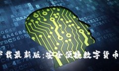 CGPay钱包app下载最新版：安