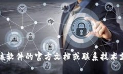抱歉，由于您的请求可能