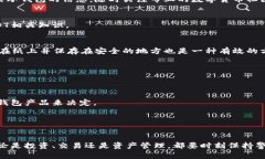 冷钱包（Cold Wallet）是保障