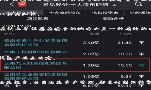 冷钱包（Cold Wallet）是保障数字资产安全的重要工具，尤其是在存储USDT等加密货币时。许多人可能会问：冷钱包的USDT地址可以注销吗？在回答这个问题之前，我们先来了解一下冷钱包的基本概念和功能。

什么是冷钱包？
冷钱包是一种离线存储数字货币的方法。与热钱包（Hot Wallet）不同，冷钱包不连接互联网，因此相对更安全，适合长期保存资产。冷钱包的形式可以是硬件设备或纸质钱包，旨在防止黑客攻击和其他网络安全问题。

冷钱包的优势
使用冷钱包的主要优势包括：
ul
    listrong安全性高：/strong由于不连接互联网，冷钱包能够有效避免网络攻击和病毒感染的风险。/li
    listrong长期存储：/strong冷钱包非常适合存放长期投资的资产，如USDT，因为其减少了被盗取的风险。/li
    listrong用户控制：/strong用户对自己的私钥有完全的掌控权，避免了依赖中心化交易所或在线钱包的隐患。/li
/ul

冷钱包的USDT地址是否可以注销？
针对“冷钱包的USDT地址可以注销吗”这个问题，答案是冷钱包中的USDT地址本身是无法注销的。具体原因如下：
ul
    listrong区块链的不可撤销性：/strong区块链的特性使得一旦生成的地址和相关交易便无法撤销。即使用户停止使用某个地址，历史交易数据依然保留在区块链上。/li
    listrong私钥控制：/strong冷钱包的安全性来源于私钥的控制权。只要私钥存在，地址及其资产就仍然可用，因此无法真正注销。/li
    listrong地址的永久性：/strong冷钱包的地址是永久存在的。在理论上，即使用户不再使用该地址，地址依然有效且可以接收资产。/li
/ul

如何安全处理冷钱包的USDT地址？
虽然冷钱包的USDT地址无法注销，但用户可以采取一些措施来安全处理这些地址：
ul
    listrong保护私钥：/strong私钥是访问冷钱包资产的唯一凭证。务必妥善保存私钥，并避免与他人分享。/li
    listrong定期检查余额：/strong如果长时间不使用某个地址，定期检查其余额可以及时发现潜在问题。/li
    listrong备份助记词：/strong如果冷钱包支持助记词功能，请务必将助记词妥善备份，以防钱包丢失或损坏。/li
/ul

冷钱包与热钱包的比较
了解冷钱包的USDT地址无法注销后，我们来看一下冷钱包和热钱包的区别。这对于选择适合自己的数字货币存储方式非常重要。
ul
    listrong安全性：/strong冷钱包因其离线特性而安全性更高，而热钱包因需要网络连接，潜在风险相对较大。/li
    listrong使用便利性：/strong热钱包相对方便，可以随时进行交易。而冷钱包的使用通常较为复杂，适合长期持有。/li
    listrong适用场景：/strong冷钱包适合长期投资，而热钱包则适合频繁交易。/li
/ul

总结
综上所述，冷钱包的USDT地址无法注销。理解这一点对于有效管理和保护数字资产至关重要。用户在使用冷钱包时，需特别关注私钥和助记词的安全。而冷钱包与热钱包各有优缺点，用户应根据自己的需求做出适合的选择。

获取更多信息
随着数字货币技术的发展，冷钱包和热钱包的功能也在不断升级。如果你想了解更多有关冷钱包的信息，随时关注专业的数字货币社区和相关资源。保持更新，提升自身的安全意识，才能在数字货币的投资世界中游刃有余。

常见问题解答
为了更好地帮助读者理解，我们总结了一些常见的问题，帮助大家全面了解冷钱包和USDT相关知识。

h41. 冷钱包的最安全的存储方式是什么？/h4
建议使用硬件钱包，并确保其固件是最新版本。切勿将私钥保存在线云存储中。将私钥写在纸上并保存在安全的地方也是一种有效的方式。

h42. 我可以将USDT从冷钱包转移到热钱包吗？/h4
可以。你只需在热钱包中生成一个接收地址，并在冷钱包中发起转账即可。

h43. 冷钱包只能存储USDT吗？/h4
大多数冷钱包不仅可以存储USDT，还可以支持多种加密货币。具体情况要根据你使用的钱包产品来决定。

h44. 如何确认冷钱包中的USDT余额？/h4
你可以通过连接区块链浏览器，输入你的USDT地址，来查询相关余额和交易历史。

通过以上信息，希望大家对冷钱包及其USDT地址注销的相关问题有了更深入的了解。无论是投资、交易还是资产管理，都要时刻保持警惕，确保自己的数字资产安全。
