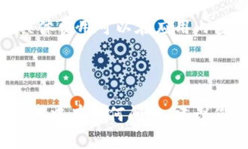 在三星手机上下载TP钱包软件的方法相对简单。下面将为您详细介绍操作步骤，并提供一些常见问题的解答。

步骤一：访问应用商店
首先，打开您的三星手机。找到并点击手机上的“应用商店”图标。三星手机通常预装了Google Play商店或Samsung Galaxy Store，您可以根据自己的使用习惯选择相应的商店。

步骤二：搜索TP钱包
在应用商店的搜索框中输入“TP钱包”。搜索结果会显示出与TP钱包相关的应用程序。请注意确认应用程序的开发者，以确保您下载的是官方版本。

步骤三：下载与安装
找到TP钱包后，点击它。如果您确认这是您想要的应用程序，接下来点击“下载”或“安装”按钮。系统会自动开始下载并安装应用程序。安装过程通常不会花费太多时间。

步骤四：打开TP钱包
安装完成后，您可以在手机的主屏幕或应用列表中找到TP钱包的图标。点击图标即可打开应用程序。在首次使用时，您可能需要进行一些设置，如注册账户或登录现有账户。

常见问题解答
h41. TP钱包是一个什么样的应用程序？/h4
TP钱包是一款支持加密货币管理的数字钱包应用程序。用户可以在应用中存储、发送和接收各种加密货币。此外，该钱包还提供了有关加密货币市场的信息和工具。

h42. 如果在应用商店找不到TP钱包该怎么办？/h4
如果您在应用商店内找不到TP钱包，您可以尝试通过TP钱包的官方网站下载APK文件。请确保您从官方网站下载以避免安全风险。下载后，您需要在设置中授权安装未知来源的应用程序。

h43. TP钱包的安全性如何？/h4
TP钱包重视用户的隐私与安全，采用多重加密和安全措施以保护用户的资产和信息。用户在使用时也应该注意安全性，如启用两步验证等功能。

h44. TP钱包是否收费？/h4
TP钱包的下载和使用一般是免费的，但在进行某些交易时可能会收取网络费用。具体费用可以在应用内查看。

TP钱包, 三星手机, 应用下载, 加密货币/guanjianci

希望以上步骤能够帮助您顺利在三星手机上下载并安装TP钱包。如果您在使用过程中有任何问题，建议您查看TP钱包的帮助中心或官方社区以获取更多支持。