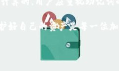 冷钱包助记词是加密货币