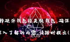   如何获取区块链冷钱包：
