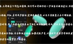 如果你的TP钱包中的U币被