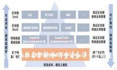 TP钱包资金池排名分析：如