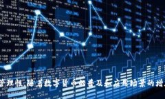 冷钱包多签是指一种数字