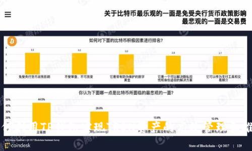 如何利用TP钱包实现TRON资产的高效管理和推广