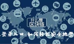 欢迎进入五行币最新版登