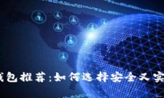 jieguo2023年主流冷钱包推荐