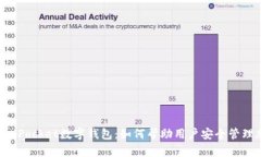 探索TokenPocket数字钱包：如