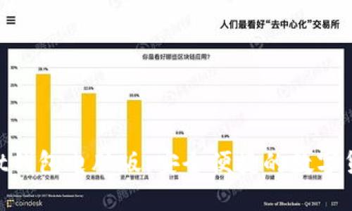 TokenPocket钱包电脑版：安全便捷的数字货币管理平台