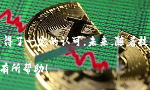 冷数字钱包（Cold Wallet），也称为冷存储，是一种用于安全存储加密货币的方式。与在线钱包（热钱包）相对，冷钱包不与互联网直接连接。这使得冷钱包在保护用户资产方面具有更高的安全性，尤其是在应对黑客攻击和恶意软件方面。

冷数字钱包的基本概念
冷数字钱包是存储加密货币的一种方式。它的设计旨在最大限度地降低被黑客攻击的风险。冷钱包不仅适用于个人用户。许多大型公司和交易所也采用冷钱包来保护他们的资产。冷钱包的主要特点是，它们不与互联网连接。这种离线特性使得攻击者难以获取存储在冷钱包中的加密资产。

冷数字钱包的类型
冷钱包的形式多种多样。主要有以下几种类型：
ul
  listrong硬件钱包：/strong这是一种专门的物理设备。它可以存储用户的私钥，并在进行交易时提供验证。硬件钱包的安全性较高，因为它们通常使用专门的加密技术来保护用户数据。/li
  listrong纸钱包：/strong纸钱包是将用户的私钥和公钥打印在纸上的一种方式。用户可以将这份纸储存在一个安全的地方。由于纸钱包不需要电子设备，因此它的安全性也相对较高。/li
  listrong离线计算机：/strong这种方法是使用没有网络连接的计算机来生成和存储加密货币地址及其私钥。用户在进行交易时，可以将交易数据导入到在线计算机上进行签名，但不会直接在在线环境中存储私钥。/li
/ul

冷数字钱包的优缺点
冷数字钱包有许多优点和缺点。理解这些有助于用户做出更明智的资产存储选择。

h4优点：/h4
ul
  listrong安全性高：/strong冷钱包不与互联网连接，因此它们在面对黑客和恶意软件时更加安全。/li
  listrong控制权：/strong使用冷钱包，用户能够完全控制自己的私钥和资产。/li
  listrong防止资产丢失：/strong许多冷钱包都有备份和恢复功能，可以有效防止资产丢失。/li
/ul

h4缺点：/h4
ul
  listrong不便捷：/strong相比热钱包，冷钱包在交易时更为麻烦。因为每次交易都需要手动进行。/li
  listrong学习曲线：/strong对于一些新手用户来说，理解和使用冷钱包可能会有一定的难度。/li
/ul

如何选择冷数字钱包
选择合适的冷钱包是非常重要的。用户在选择时可以考虑以下几点：
ul
  li安全性：首先，确保钱包的安全性。选择成熟品牌的硬件钱包通常是明智的选择。/li
  li易用性：即便是冷钱包，也需要有一定的用户友好性。学习如何使用冷钱包的文档和支持系统很重要。/li
  li备份和恢复功能：确保冷钱包提供备份和恢复选项，以防意外丢失资产。/li
/ul

如何使用冷数字钱包
使用冷钱包的步骤相对简单，但需要仔细操作以确保安全：
ul
  listrong设置钱包：/strong根据提供的说明设置冷钱包。这可能包括下载特定的软件、安装驱动程序等。/li
  listrong生成密钥：/strong在冷钱包中生成公钥和私钥。务必将私钥安全保存。/li
  listrong存入资产：/strong将加密货币转移到冷钱包的公钥地址。/li
  listrong安全存储：/strong确保将冷钱包放在一个安全的地方。纸钱包要防止潮湿和火灾等风险，硬件钱包要妥善保管。/li
/ul

冷数字钱包的应用场景
冷钱包适合于多种场景，尤其是对于长期投资者和大型机构：
ul
  listrong长期持有： /strong如果用户打算长期持有某种加密货币，冷钱包是理想选择。它能够有效减少日常交易带来的风险。/li
  listrong高额资产存储： /strong对于单位或个人持有大量加密资产，冷钱包能够提供更高的安全性，保护用户的投资。/li
  listrong分散投资： /strong使用冷钱包，用户能够将资产分散存储在多个地方，降低风险。/li
/ul

冷数字钱包的未来发展
随着加密货币市场的不断上升，冷钱包的需求也在增加。未来，冷钱包可能会有如下发展趋势：
ul
  listrong技术创新：/strong硬件钱包可能会集成更多的安全技术。此外，用户体验也会不断。/li
  listrong兼容性提升：/strong未来冷钱包可能会支持更多类型的加密资产，提升用户的选择范围。/li
  listrong市场教育：/strong随着更多人进入加密市场，对冷钱包的认知也有待加强。未来将出现更多关于如何使用冷钱包的教育内容。/li
/ul

总结
冷数字钱包是一种安全的加密货币存储方式。它通过离线存储资产，可以有效降低被黑客攻击的风险。经过时间的积累，冷钱包在加密货币投资者中获得了一定的认可。未来，随着技术的进步，冷钱包的使用场景和方式将会更加多样化。无论是长线投资者还是普通用户，了解并掌握冷钱包的使用方法都是保护数字资产的重要一步。

如此一来，您就深入了解了“冷数字钱包”的概念、类型、优缺点、选择和使用方法，全面覆盖了相关的重要功能及其应用。希望这对您理解冷钱包的世界有所帮助！
