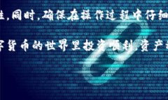   如何解除冷钱包的授权：
