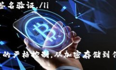 关于token的安全性，实际上