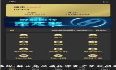 TP钱包客服在线：解决您所