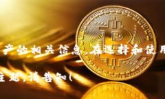 冷钱包（Cold Wallet），也称