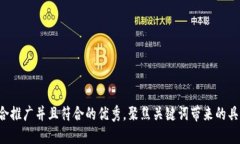 思考一个适合推广并且符