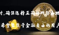 TP钱包能否只接收火币US