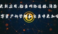 在使用TP钱包的过程中，发