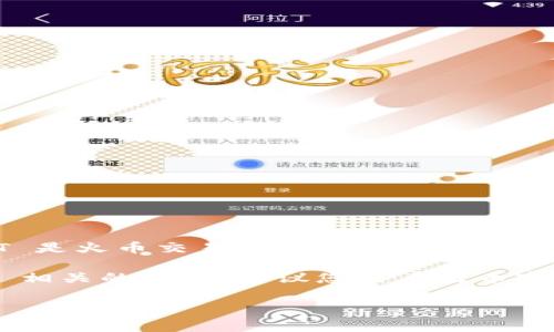 在tp钱包（Token Pocket）中，HT指的是“火币 Token”（Huobi Token）。HT 是火币交易所发行的一种原生数字资产，用于在火币平台上进行交易手续费折扣、兑换及其他特定服务。

若您想要了解火币 Token 的详细信息，或者如何在 tp 钱包中操作 HT 相关的业务，建议您查看火币官网或者 Token Pocket 的官方使用说明，以获取最准确和最新的信息。

如果您对tp钱包和HT有更具体的问题，欢迎进一步询问！