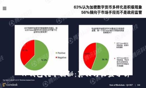  TP钱包挖矿揭秘：真相与收益分析