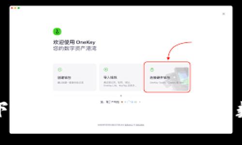 TP钱包下载1.3.1：轻松管理你的数字资产