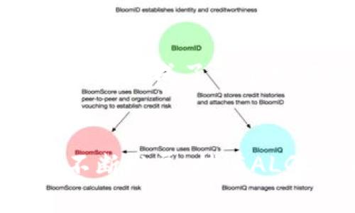 根据我截至2023年10月的数据，Algo（Algorand）钱包在TP钱包中是可以找到的。TP钱包是一款支持多种区块链资产管理的钱包应用，用户可以在其中存储、管理和交易不同的数字资产。

### 如何在TP钱包中找到Algo钱包

#### 步骤一：下载并安装TP钱包
首先，您需要在手机应用商店中搜索“TP钱包”，下载并安装。TP钱包在多个平台上可用，包括iOS和Android。

#### 步骤二：创建或导入钱包
打开TP钱包后，您会看到创建新钱包或者导入现有钱包的选项。如果您是首次使用，请选择“创建新钱包”。按照提示设置密码和备份助记词。

#### 步骤三：添加Algorand网络
成功创建钱包后，您需要在TP钱包中添加Algorand网络。通常在钱包的设置或网络管理页面，您可以找到添加新网络的选项。选择Algorand并确认添加。

#### 步骤四：确认与Algo相关资产
在添加Algorand网络后，您可以查看与Algorand相关的资产，如ALGO代币。在资产页面，您可以找到Algo，并可以选择进行转账、接收或查看资产信息。

### Algo钱包的优势

#### 安全性
Algorand采用先进的安全技术，确保用户的资金和数据安全。通过使用TP钱包，您可以安全地管理Algorand上的资产。

#### 便捷性
TP钱包提供了用户友好的界面，简化了数字资产的管理。无论是发送还是接收ALGO，都可以在几步之内完成。

#### 多功能性
除了Algorand，TP钱包还支持多种其他数字资产，方便用户进行多链资产管理，无需下载多个钱包应用。

### 了解Algo（Algorand）

#### Algorand是什么？
Algorand是一种高性能的区块链平台，旨在解决区块链的可扩展性和效率问题。其独特的共识机制——纯粹的随机选择协议，确保了交易的快速确认和降低了交易费用。

#### Algo代币的用途
ALGO是Algorand的原生代币，可以用于网络上的多种用途，包括支付交易费用、参与治理投票等。持有ALGO的用户可以对网络的未来发展提出意见和建议。

#### 社区与生态系统
Algorand拥有庞大的开发者社区，提供丰富的文档和支持。越来越多的项目基于Algorand构建，形成了一个充满活力的生态系统，涵盖DeFi、NFT和其他创新应用。

### 总结
TP钱包中支持Algorand钱包，用户可以方便地管理ALGO及相关资产。随着Algorand生态的不断发展，持有ALGO的用户将享受到越来越多的机会和便利。希望以上信息能帮助到您更好地使用Algo钱包。