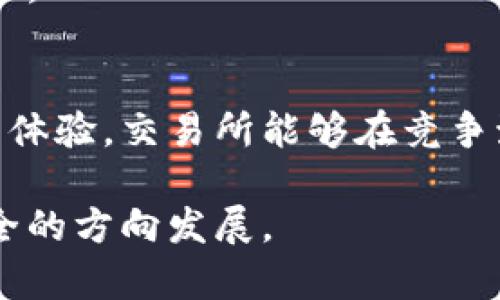 交易所冷钱包分离是指在数字货币交易所中，为了提高资金安全性，将用户的资产进行分区管理。其中，冷钱包是一种不与互联网连接的数字货币存储方式，通常用于存储大多数用户的资产，而热钱包（在线钱包）则用于处理日常交易。冷钱包分离的具体意义和好处在于：

### 提高安全性
1. 减少黑客攻击风险
冷钱包通常是离线存储的。这种方式几乎不受黑客攻击的威胁。由于大部分数字货币存储在冷钱包中，黑客即便能够侵入热钱包，也无法接触到用户的大部分资产。

2. 提升资产保护措施
对于交易所而言，将资产分开存储可以减少丢失风险。即使部分资产在热钱包中被盗，冷钱包中大部分资产仍然是安全的。这种分离措施为用户提供更高的信任度。

### 资金流动性
3. 适当的流动性管理
通过将用户的资金分为热钱包和冷钱包，交易所可以根据需要正确定义流动性。热门交易所会利用热钱包快速满足用户提款请求，而冷钱包则用于长期储存。

4. 策略性的资金运用
冷钱包的资产不需要频繁动用，因此可以进行更灵活的资产管理。例如，可以将一些数字资产放入冷钱包进行长期投资，而热钱包则用于日常交易。

### 用户体验
5. 提高用户信任感
交易所在实施冷钱包分离后，可以向用户清晰展示其资金安全措施。这增强了用户对交易所的信任感，提升了其整体使用体验。

6. 快速响应用户需求
在一些情况下，用户可能会急需提款。通过热钱包，交易所能够迅速响应用户需求，确保资金快速到账。

### 适用的场景
7. 适合大规模用户的交易所
对于拥有大量用户和交易量的交易所，冷钱包分离变得尤为重要。这种方式可以有效降低系统压力，同时保护用户资产。

8. 应对市场波动
在市场波动较大时，冷钱包分离的作用更加显著。投资者通常更关心自身资产的安全，而冷钱包的功能正好满足了这一需求。

### 结论
冷钱包分离不仅是交易所的一项技术措施，更是其向用户保障安全和信任的一种体现。通过有效的资产管理和良好的用户体验，交易所能够在竞争激烈的市场中占据一席之地。因此，越来越多的交易所开始采取冷钱包分离的策略，以确保用户资产的安全性和流动性。

这样的冷钱包分离，不仅提高了交易员及投资者对于数字资产安全的重视，也促使了整个加密货币行业朝着更健康、更安全的方向发展。