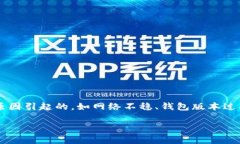 在讨论“TP钱包资产忽隐忽
