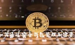 Tokocrypto钱包：如何通过安