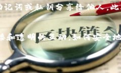 在区块链和加密货币的世