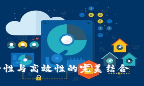 如何通过冷钱包实现安全性与高效性的完美结合——金国盛认证的优势解析