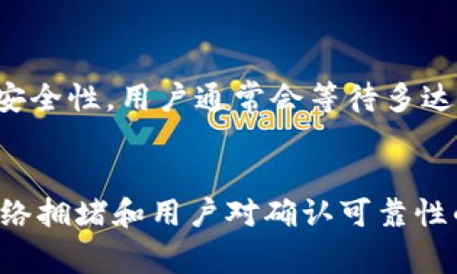 在以太坊（Ethereum）网络上，交易的结算时间主要取决于区块时间。以太坊的平均区块时间大约是12到15秒。因此，理论上来说，在一个区块被矿工挖出后，交易会迅速被确认和结算。

不过，实际的结算时间可能会受到以下几个因素的影响：

交易费用（Gas Fee）的影响
以太坊网络使用了一种称为Gas的机制来计算交易费用。如果用户为交易设置的Gas费用较高，矿工更有可能优先处理这些交易。相对而言，设置较低Gas费用的交易可能会经历更长的等待时间。

网络拥堵情况
网络拥堵也是影响结算时间的重要因素。在网络使用量激增时，确认交易的时间可能会延长。这时候，交易可能需要等到下一个可用的区块，导致延迟。

交易确认的安全性
虽然一笔交易在以太坊上被纳入一个区块后，理论上是在被“结算”的，但为了提高安全性，用户通常会等待多达几次区块确认。这意味着他们可能会等几分钟，以确认交易的不可逆转性。

总结
总的来说，以太坊的交易结算时间通常在几秒钟到几分钟之间，取决于Gas费用、网络拥堵和用户对确认可靠性的要求。希望这些信息对你在使用以太坊时有所帮助。