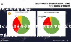 一、苹果如何下载TP钱包