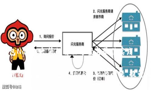TP钱包冷钱包Nonce太低的解决方案与最佳实践

如何有效解决TP钱包冷钱包Nonce过低的问题，提升交易成功率