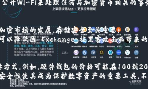 xiaoti/xiaoti
冷钱包, 加密货币, 安全存储, 数字资产 /guanjianci

什么是冷钱包？
冷钱包是用来存储加密货币的一种方式，通过离线的形式保持资产的安全。与热钱包不同，冷钱包不连接任何网络。这使得它们不容易受到网络攻击或黑客入侵的威胁。

冷钱包的类型
冷钱包有多种类型，包括硬件钱包、纸钱包和离线计算机等。每种类型都有其独特的优缺点。

ul
    listrong硬件钱包：/strong这些是实体设备，专门用于存储加密货币。常见的品牌有Ledger和Trezor。它们通常价格在100至200美元之间。/li
    listrong纸钱包：/strong这是将你的加密货币私钥和地址打印在纸上的方式。它们是免费的，但制作过程需要确保安全，以免泄露个人信息。/li
    listrong离线计算机：/strong你可以使用未连接互联网的计算机来存储加密货币的私钥和相关信息。这种方法的成本取决于设备的价格。/li
/ul

造一个冷钱包需要多少钱？
建设一个冷钱包的费用取决于你选择的类型。
ul
    listrong硬件钱包：/strong通常需要100至200美元。这个价格包括设备本身以及可能的运输费用。/li
    listrong纸钱包：/strong几乎是免费的，只需要打印材料和安全的制作过程。如果你选择使用一些在线工具生成纸钱包，这可能会产生小额费用。/li
    listrong使用离线计算机：/strong成本会根据设备的不同而变化。如果你手头已有符合要求的计算机，可能不需要额外支出。如果购买全新设备，费用就会更高。/li
/ul

创建冷钱包的步骤
无论你选择何种冷钱包，创建过程通常包括以下步骤：
ul
    listrong专业选择：/strong首先，确定哪个冷钱包适合你。考虑安全性、便捷性和预算。/li
    listrong购置钱包：/strong如果选择硬件钱包，访问官方网站进行购买。如果选择纸钱包，访问可靠的生成器。/li
    listrong存储私钥：/strong确保将生成的私钥和恢复种子安全存储。可以使用保险箱或其他安全的地方。/li
    listrong验证操作：/strong进行小额交易以确保钱包正常工作。确保每一步都正确，否则可能会导致资产损失。/li
/ul

冷钱包的安全性
冷钱包的主要优势在于它的安全性。由于它们不连接互联网，因此远离在线威胁。
此外，选择优质的硬件钱包，避免落入劣质产品的陷阱。切勿使用公开Wi-Fi来处理任何与加密货币相关的事务。确保私人信息的安全，通过多种方式保护你的资产。

冷钱包对你的意义
对于投资者而言，冷钱包是保护数字资产的一种明智选择。随着加密市场的发展，存储安全至关重要。
冷钱包不仅提供独特的安全性，也让你主动掌握自己的财富。它可以降低因 Exchange 被黑客攻击而带来的风险，让你减少对中心化交易所的依赖。

总结
创建一个冷钱包的费用千差万别，成本高低取决于你选择的具体方式。例如，硬件钱包的价格可能在100到200美元之间，而纸钱包则几乎是免费的。
在做出选择前，你需要仔细考虑自己的需求与预算。冷钱包的高安全性使其成为保护数字资产的重要工具。不论选择哪种方案，确保遵循安全最佳实践，维护好您的数字资产。