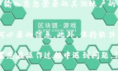 要退出TP钱包并登录到其他