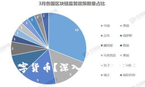 如何安全存储全球数字货币？深入解析冷钱包的优势与使用技巧
