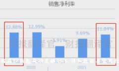 如何在TP钱包成功兑换BN