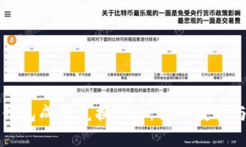 如何在TP钱包成功兑换BNB：详细教程与实用技巧