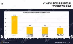 TP钱包最新版本：闪兑功能