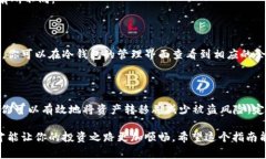 将OKEx上的币转移到冷钱包