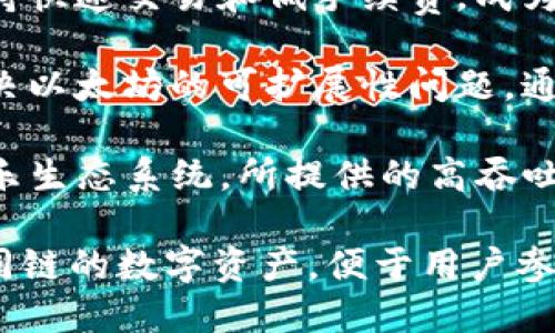TP钱包（TP Wallet）是一款多链钱包，它支持多条公链和私链的数字资产管理。TP钱包主要有以下几条链：

1. **Ethereum（以太坊）** - 作为最早和最流行的智能合约平台之一，Ethereum上有大量的去中心化应用（DApp）和代币（ERC-20等）。

2. **BSC（币安智能链）** - 由币安推出的区块链，支持快速交易和低手续费，成为DeFi和NFT项目的重要平台。

3. **Polygon（之前称为Matic）** - 该项目致力于解决以太坊的可扩展性问题，通过侧链和Layer 2解决方案提供更快的交易速率。

4. **Tron（波场）** - 一个基于区块链的自由内容娱乐生态系统，所提供的高吞吐量和低手续费吸引了大量用户。

TP钱包的设计使得用户能够在一个平台上管理来自不同链的数字资产，便于用户参与多样化的区块链生态系统。