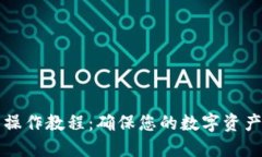 波宝冷钱包签名操作教程