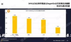 TP钱包挖矿指南：如何选择