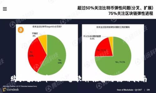购买波场币的必备软件推荐与使用指南