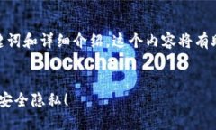 下面是关于“TP钱包有什么