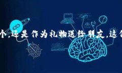    如何制作一个简单漂亮